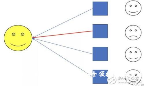 tpWallet安卓官方版下载-安全便捷的数字钱包