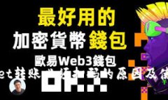 tpWallet转账必须扫码的原因