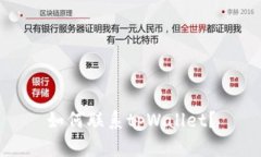 如何联系tpWallet？