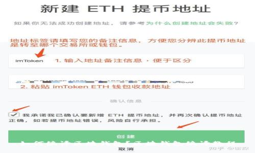 如何编译区块钱包？区块钱包编译教程