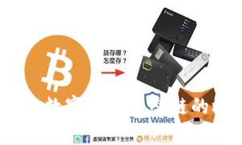 tpWallet：数字货币生态链的极致之选