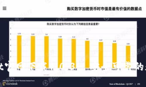 tpWallet官网下载1.0.3- 安全可靠的数字钱包