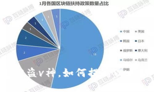 以太坊钱包被盗v神，如何提高以太坊钱包安全？