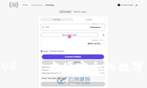 火币快钱包 iOS – 方便安全的数字货币存储工具