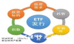 TokenIM如何进行兑换成钱操