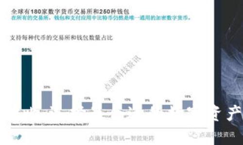 硬件钱包对比：选择最合适的数字资产管理方式