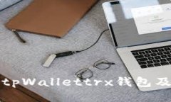 如何激活tpWallettrx钱包及使