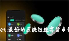 tpWallet：最好的区块链数字