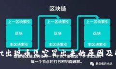 tpWallet出现币凭空冒出来的