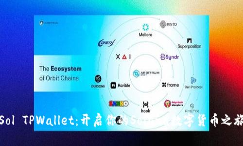 Sol TPWallet：开启你的Solana数字货币之旅