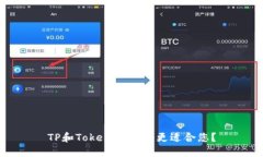 TP和TokenIM哪个更适合您？