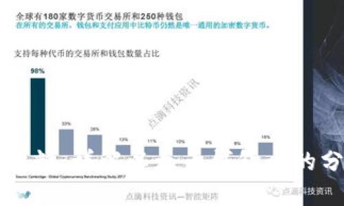 以太币分糖：详解以太币钱包内的分红机制