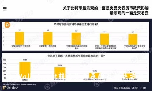 tpWalletusdt转出失败原因及解决方法