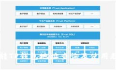 HT转TP钱包地址查询及使用