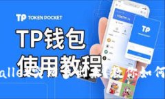 tpWallet突然多出来？教你如