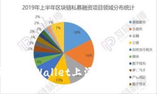 如何在tpWallet上添加另一个账号？