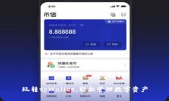 玩转tpWallet，轻松管理数字