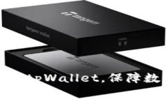 如何正确备份tpWallet，保障