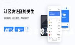   理解t p钱包资产：美元、