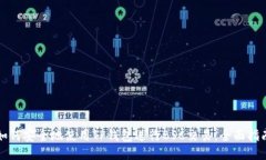 如何安全地使用TP钱包进行