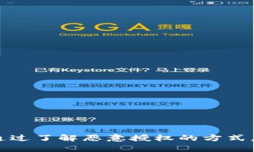   如何防止TP钱包被恶意授权？ / 
 guanjianci TP钱包,恶意授权,数字货币安全,钱包保护 /guanjianci 

引言
随着区块链技术的迅猛发展，数字货币钱包的使用已经变得越来越普遍。其中，TP钱包作为一种新兴的数字货币钱包，凭借其便捷的用户体验和强大的功能，受到了不少投资者的青睐。然而，伴随着数字资产的增多，恶意授权事件时有发生，给用户带来了巨大的财产损失。本文将重点探讨如何防止TP钱包被恶意授权，并提供相关的实用策略和建议。

什么是TP钱包及其常见功能
TP钱包是一款支持多种数字货币的去中心化钱包，用户可以在这里存储、管理和交易不同种类的资产。TP钱包的主要功能包括资产管理、交易支持、跨链操作等。它不仅方便用户进行数字资产的管理，还提供了安全的存储环境，使用各种隐私保护技术以防止用户资产被盗取。

恶意授权的定义
恶意授权是指用户在不知情的情况下，授权某些恶意程序或应用获取钱包访问权限。这通常发生在用户使用不明链接、下载不明应用或者在不安全的网络环境下进入钱包。在这种情况下，黑客可以轻松地获取用户的私钥，导致资产被盗。

恶意授权的常见方式
恶意授权的方式多种多样，常见的包括：
ul
    listrong钓鱼网站：/strong许多攻击者会创建伪装成TP钱包官方网站的钓鱼网站，以诱导用户输入私钥或钱包密码。/li
    listrong恶意软件：/strong用户下载的某些应用可能含有恶意代码，这些代码在后台偷偷获取用户的授权信息。/li
    listrong社交工程：/strong黑客通过社交工程手段，比如假冒的客服，诱骗用户提供授权信息。/li
/ul

如何防止TP钱包被恶意授权
为了防止TP钱包被恶意授权，用户需要采取一些安全措施：
ul
    listrong提高安全意识：/strong用户需要认识到网络安全的重要性，了解恶意授权的方式，增强自我保护意识。/li
    listrong使用官方网站：/strong访问TP钱包的官方网站时，一定要确认网站地址的准确性，避免进入钓鱼网站。/li
    listrong定期更新：/strong保持钱包和设备的软件是最新版本，补丁程序往往解决已知的安全漏洞。/li
    listrong启用二步验证：/strong如果TP钱包支持二步验证，务必启用，这为额外的安全层提供了保护。/li
    listrong不随便授权：/strong在应用程序或网站请求授权时，需谨慎评估其真实性，尽量避免随意授权。/li
/ul

如何处理已被恶意授权的TP钱包
如果用户发现TP钱包已经被恶意授权，应该采取以下措施进行处理：
ul
    listrong立即断开连接：/strong如果怀疑已经被恶意授权，首先要立即断开钱包与网络的连接，以防止进一步的财产损失。/li
    listrong更改密码：/strong迅速更改TP钱包的相关密码，并开启更多的安全设置，如二步验证。/li
    listrong联系支持团队：/strong向TP钱包的支持团队报告问题，寻求专业技术支持和帮助。/li
    listrong转移资产：/strong如果可能，及时将钱包中的资产转移到安全的地方，防止进一步的损失。/li
    listrong检测设备安全：/strong检查并清理设备中可能存在的恶意软件，确保未来的使用安全。/li
/ul

可能的相关问题
h4问题1：我如何识别钓鱼网站？/h4
识别钓鱼网站是一项重要技能，尤其对于数字资产用户而言。钓鱼网站通常试图模仿正规网站，诱导用户输入敏感信息。以下是一些识别钓鱼网站的方法：
ul
    listrong检查URL：/strong合法的TP钱包网站地址通常以HTTPS开头，整个域名应该清晰易辨。一旦发现相似度高的网站，务必避免访问。/li
    listrong观察网站内容：/strong钓鱼网站的页面通常存在拼写和语法错误，设计也可能粗糙、不专业。/li
    listrong警惕不明链接：/strong不要随意点击来自不明来源的链接，尤其是通过电子邮件或社交媒体收到的链接。/li
    listrong使用安全插件：/strong安装一些浏览器安全插件，可以帮助用户识别和阻止钓鱼网站。/li
/ul

h4问题2：如何保护我的数字资产安全？/h4
保护数字资产的安全需要用户采取一系列措施。保障措施包括：
ul
    listrong多重备份：/strong对于钱包的私钥或者助记词，务必进行多重备份，保存在物理介质中，不要仅依赖于电子方式。/li
    listrong硬件钱包：/strong考虑使用硬件钱包，这种钱包采用离线存储，安全性更高。/li
    listrong教育自己：/strong定期了解区块链和数字资产的最新安全动态，提高自身的网络安全意识。/li
    listrong定期监测：/strong定期检查钱包的交易记录，发现异常交易要及时监测和处理。/li
/ul

h4问题3：一旦被盗钱，能追回吗？/h4
数字货币的性质决定了交易的不可逆性。一旦资金被盗，追回的可能性非常小。但仍可以采取以下措施：
ul
    listrong报警：/strong如果遭遇大额资金被盗，及时报警以保护自己的权益。/li
    listrong联系交易所：/strong如果资产被转移到某一特定交易所，可以尝试联系其客服，提供相关证据，可能会得到一定的帮助。/li
    listrong关注社区动态：/strong关注行业的跑道区域，通过社区的捐赠或者众筹来帮助受害者。/li
    listrong保持记录：/strong保存所有与盗款相关的信息和证据，有助于日后进行调查。/li
/ul

h4问题4：什么是二步验证？我该如何开启？/h4
二步验证（2FA）是提高账户安全的重要手段，它在用户输入登录信息时，要求额外的身份验证步骤。启用二步验证的步骤一般如下：
ul
    listrong选择验证方式：/strong许多钱包支持通过短信、手机应用（如Google Authenticator）或电子邮件接收确认代码。/li
    listrong进入安全设置：/strong登录TP钱包，前往“安全设置”或“账户设置”页面，找到二步验证选项。/li
    listrong启用二步验证：/strong根据提示完成设置流程，输入验证代码以确认身份。/li
    listrong备份恢复码：/strong许多钱包在启用二步验证时会提供恢复码，务必妥善保管。/li
/ul

结论
在数字货币的世界中，安全性永远是用户需要重视的问题。TP钱包，作为管理和交易数字资产的重要工具，虽然提供了便捷的服务，但同时也面临许多安全隐患。通过了解恶意授权的方式，认识防范措施，警惕钓鱼网站，以及定期进行安全检查，用户能够更好地保护自己的数字资产。