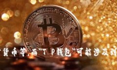 在满足您的请求之前，首