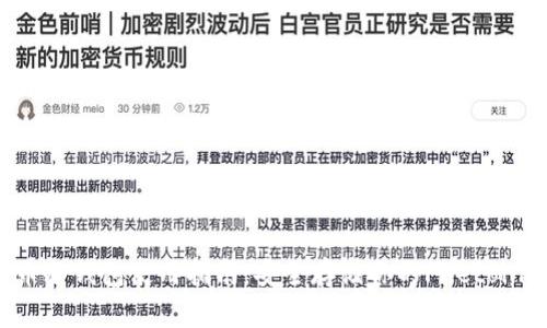 FIL币冷钱包使用指南:安全存储你的Filecoin资产
