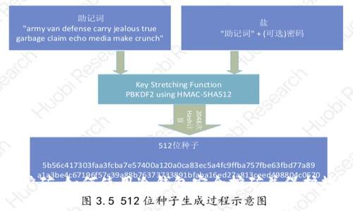 冷钱包挖矿:如何使用冷钱包安全挖矿并保护数字资产