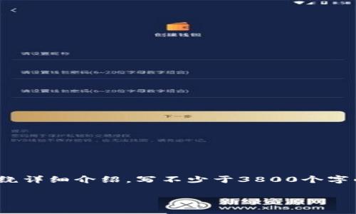 思考一个符合用户搜索需求并且的,放进标签里,和4个相关的关键词 用逗号分隔,关键词放进/guanjianci标签里,然后围绕详细介绍,写不少于3800个字的内容,并思考4个可能相关的问题,并逐个问题详细介绍,每个问题介绍内容不少于550字,分段加上标签,段落用标签表示。
冷链钱包可以冻结吗?深入解析冷链钱包的安全性与功能