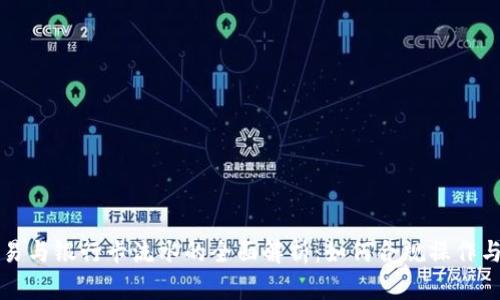 虚拟币交易与银行卡流水的全面解析:如何合规操作与风险管理
