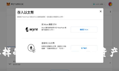 如何安全处理坏掉的冷钱包手机:维护资产安全的终极指南