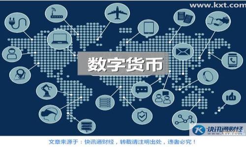 

  TP钱包浏览器：如何安全高效地管理您的数字资产/ 

关键词

 guanjianci TP钱包, 数字资产, 加密货币, 区块链浏览器/guanjianci 

---

1. 什么是TP钱包浏览器？

TP钱包浏览器是一个强大的工具，旨在帮助加密货币用户管理和监控他们的数字资产。它兼具钱包功能和区块链浏览器的优点，使用户能够快速查看和管理其在区块链上的交易记录、地址余额等。...

2. TP钱包浏览器的主要功能

TP钱包浏览器提供了多种功能，确保用户能够高效、便捷地管理他们的数字资产。其主要功能包括资产管理、交易记录查询、实时数据监控等。...

3. 如何安全使用TP钱包浏览器?

对于任何一个数字资产的持有者来说，安全性都是首先需要考虑的问题。在使用TP钱包浏览器的过程中，用户应注意密码保护、双重认证等安全措施。...

4. TP钱包浏览器与其他钱包的对比

市场上有许多不同的数字钱包和区块链浏览器，TP钱包浏览器在众多竞争者中脱颖而出。与其他钱包的对比，可以从功能、界面友好性、安全性等多个维度进行分析。...

---

### 详细内容

### 1. 什么是TP钱包浏览器？

TP钱包浏览器（TP Wallet Browser）是一种集成了数字资产管理和区块链数据查询功能的工具。它不仅允许用户在一个界面内管理他们的加密货币和代币资产，而且还提供实时区块链信息，以便用户能够随时监控他们的交易活动。TP钱包支持多种主流的区块链网络，如以太坊（Ethereum）、比特币（Bitcoin）等，使用户能够在不同链上灵活管理资产。

使用TP钱包浏览器，用户无需将资产转移到不同的钱包中，只需在一个界面操作即可完成所有需要的管理任务。比如，用户可以方便地查询某一笔交易的状态，或查看某个地址的余额和交易历史。这种高效性和便捷性使TP钱包浏览器成为了众多加密货币投资者的不二选择。

### 2. TP钱包浏览器的主要功能

TP钱包浏览器提供了丰富的功能，以下是一些主要功能的详细介绍：

- **资产管理**：用户可以便捷地管理其所有的数字资产，包括主流的加密货币和个性化的代币。通过直观的界面，用户可以轻松查看资产总值和分类，快速过滤出需要关注的资产。

- **交易记录查询**：TP钱包浏览器允许用户随时查询其所有历史交易记录，包括时间、金额、交易状态及相关交易哈希等信息。用户可以通过输入地址或交易哈希来快速查找任何相关的信息。

- **实时数据监控**：该浏览器能够实时显示区块链的状态和最新数据，包括区块高度、网络拥堵情况等。这对于需要快速选择交易时机的用户来说，提供了必要的信息支持。

- **安全性**：在安全性方面，TP钱包浏览器提供多层保护措施。用户的信息和资产得到加密保护，使用过程中不会将私钥等敏感信息存储在云端，确保用户的安全。

### 3. 如何安全使用TP钱包浏览器?

在使用TP钱包浏览器时，用户应注意以下安全操作步骤，以最大限度地保障其数字资产的安全：

- **强密码设置**：用户在注册时应选择强密码，避免使用简单、容易猜测的组合。同时，可定期更改密码，提升账户安全性。

- **启用双重认证**：双重认证（2FA）是非常有效的安全措施，TP钱包浏览器支持多种方式的双重认证，例如短信验证和应用程序验证。通过启用双重认证，即使账号密码泄露也能增加安全保护层。

- **谨慎连接网络**：避免在公共Wi-Fi环境下使用钱包浏览器，尽量使用私人、受保护的网络，以降低被黑客攻击的风险。

- **定期备份数据**：用户应定期备份其交易记录及其他重要数据，以防止意外丢失。在TP钱包浏览器中，用户可以导出其资产数据，进行安全存储。

### 4. TP钱包浏览器与其他钱包的对比

TP钱包浏览器在市场上与其他数字钱包相比，有几个显著的优势：

- **用户友好度**：TP钱包浏览器的界面设计直观、易于使用，对于初学者和经验丰富的用户来说都十分友好。用户能够快速上手，而无需深入了解区块链的复杂技术。

- **多链支持**：TP钱包支持多种主流区块链资产，用户无需下载多个应用程序来管理不同的加密货币，十分便捷。

- **实时更新**：TP钱包浏览器能够实时更新区块链数据，使用户能够即时获取市场动态，这在快节奏的加密货币市场中非常重要。

- **安全保障**：与一些其他非托管钱包相比，TP钱包浏览器在数据隐私和安全性方面给予用户更多保障。用户需对自己的私钥负责，使得数据存储在本地较为安全。

### FAQ

1. TP钱包浏览器是否支持所有的加密货币?

TP钱包浏览器支持多种主流加密货币和代币，如比特币、以太坊及其ERC20代币。但并不是所有的加密货币都可以在这款浏览器中管理，用户需查看具体支持的币种清单。

2. 如何找回丢失的TP钱包资产?

若用户丢失了TP钱包的访问权限，找回资产的关键在于保留的助记词或私钥。用户应在初次创建钱包时妥善存储备份信息，以便日后需要时进行恢复。

3. TP钱包的交易手续费如何计算?

TP钱包的交易手续费通常取决于网络的拥塞状况以及用户设置的交易速度要求。用户可以选择高、中、低手续费，以便在不同情况下平衡速度与成本。

4. 使用TP钱包浏览器安全吗?

使用TP钱包浏览器是相对安全的，只要用户遵循基本安全措施，如使用强密码、启用双重认证、避免在公共网络环境下交易等便可极大降低风险。

---

综上所述，TP钱包浏览器在管理数字资产和跟踪区块链信息方面展现出强大的功能与优越性。随着加密货币市场的发展，选择一款优秀的钱包浏览器对于用户来说显得尤为重要。希望这篇文章能帮助用户更好地了解TP钱包浏览器，安全高效地进行数字资产管理。