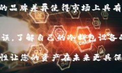   如何安全地将数字货币存