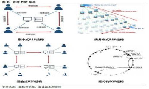 区块链技术的发展趋势与最新应用分析