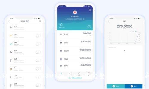 :如何在TP钱包中将USDT换成ETH?完整指南与常见问题解析