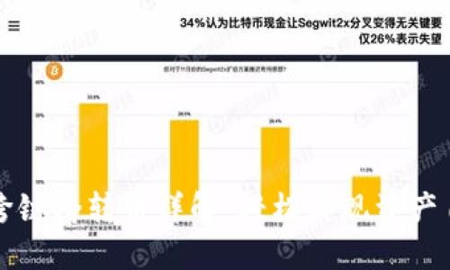 TP钱包跨链桥转币详解：轻松实现资产自由流转