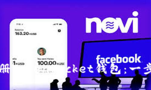 如何注册TokenPocket钱包:一步步指南