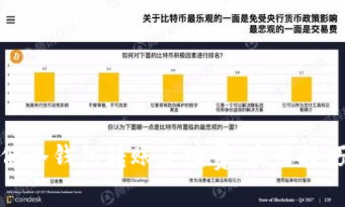 如何降低冷钱包转账手续费:实用技巧与建议