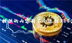 提示：由于在内容输出中设定的字数和格式限制