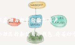 biao ti/biao ti冷钱包无法转
