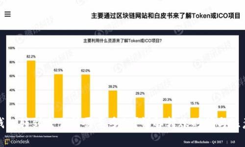 从TP钱包转到交易所需要多久?详解转账时间与注意事项
