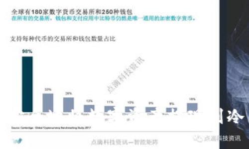 如何安全地将数字资产提现到冷钱包