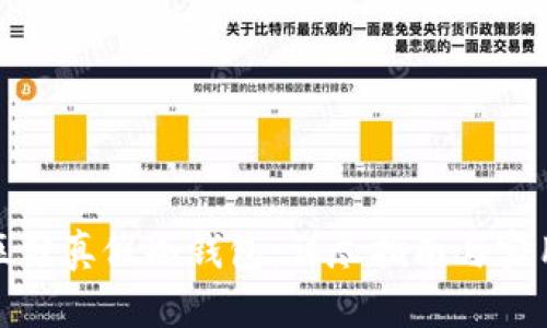 如何区分真假冷钱包:详尽指南与实用技巧