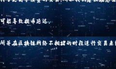 提币到TP钱包所需的时间可