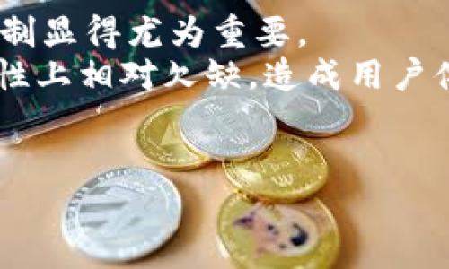 
jiaoti揭秘TRONLink波宝钱包：是骗局还是投资的最佳选择？/jiaoti

关键词
TRONLink, 波宝钱包, 加密货币, 骗局/guanjianci

一、TRONLink波宝钱包概述
TRONLink是一款专为TRON（波场）生态系统设计的加密货币钱包，其旨在为用户提供安全、便捷的数字资产管理功能。随着区块链技术的迅猛发展，尤其是TRON的普及，越来越多的用户开始关注波宝钱包。然而，由于加密货币领域的复杂性和市场的波动性，不少用户在选择钱包时会感到困惑，并对TRONLink是否值得信赖的问题产生疑虑。
TRONLink的主要功能包括资产管理、交易记录查看以及DApp（去中心化应用）的访问等。用户可以通过这个钱包来存储、管理和转移他们的TRON资产，同时还能无缝连接多个去中心化应用，享受更多区块链带来的便利。
不过，在这个领域，骗局和诈骗事件并不少见。随着TRONLink的知名度不断提升，一些不法分子可能会借其名义进行各种诈骗活动，这也是本文将要重点讨论的问题之一。

二、TRONLink波宝钱包的安全性与功能
在分析TRONLink波宝钱包是否存在骗局之前，首先需要对其安全性进行全面评估。TRONLink的设计理念注重用户资产的安全，它通过多重安全机制保障用户的数字货币不被盗用或损失。
1. **冷钱包技术**：TRONLink采用冷钱包技术，即用户的私钥不直接存储在联网设备上，而是保存在离线的环境中，从而有效对抗网络攻击。
2. **多重身份验证**：用户在登陆时需通过多重身份验证，确保只有账户持有者能够访问钱包功能。
3. **实时监控与告警系统**：TRONLink钱包具备实时监控系统，一旦发生异地登录或异常操作，系统会自动发出警报，用户可以及时查看账户安全状态。
总的来说，从安全性上来看，TRONLink钱包在业内具备相当的信誉度。但如同任何电子钱包，用户也需保持警惕，定期更改密码，不轻信任何陌生链接，以防止信息泄露。

三、TRONLink波宝钱包的用户反馈与常见问题
关于TRONLink钱包的用户反馈，网络上有着不一而足的评价。有用户对其便捷性和多功能性表示赞赏，认为它是管理TRON资产的优秀工具；而另一些用户则因遇到安全问题或操作复杂而感到不满。
常见问题包括：
1. **充值失败**：用户在向TRONLink钱包充值时，可能会遇到资金未到账的情况。通常来说，这与交易确认时间及网络拥堵有关。用户可查看区块链网络状态，并耐心等待。
2. **无法登陆**：用户如果忘记密码或者私钥丢失，会导致无法登录钱包。建议用户定期备份私钥，并将其保存在安全的地方。
3. **交易慢**：在网络繁忙的情况下，用户可能会遇到交易速度慢的问题。增高手续费通常能加快交易确认速度。
4. **安全性担忧**：对于安全问题，一些用户会质疑钱包是否会被黑客攻击。实际上，TRONLink在安全性上保持较高标准，用户也需对自己的操作保持警觉。

四、TRONLink波宝钱包骗局的可能性分析
关于TRONLink波宝钱包是否存在骗局的讨论，首先要厘清决策依据及其客观性。加密货币领域往往存在骗局，这并不代表所有产品都是不可信的。
1. **假冒钱包的存在**：加密货币领域中确实存在假冒钱包，它们可能模仿TRONLink的界面，诱使用户下载。这类钱包通常会窃取用户的私钥，并盗取其数字资产。
2. **投资诈骗与传销**：以TRONLink为名的投资骗局也时有发生。投资者被承诺高额回报并被诱导转账，实际上这些资金被用作支付给早期投资者，形成庞氏骗局。
3. **用户须警惕的钓鱼攻击**：用户在接到来自TRONLink的噪音讯息时，应保持警惕，确保信息真实，不随意点击任何链接。
总的来说，虽然TRONLink波宝钱包本身具备一定的安全性和功能，但用户在使用时仍需提高警惕，避免受骗上当。

五、用户如何选择安全的波宝钱包？
在选择波宝钱包时，用户可从以下几方面考虑：
1. **钱包的信誉与评价**：查看各种第三方网站、社交媒体和论坛上的用户评价，了解某款钱包的适用性和信誉。
2. **安全功能的完整性**：优质的钱包需具备多层次的安全性，如冷存储、双重认证等，以保护用户资产。
3. **界面与易用性**：安全性和易用性同样重要，一个界面友好且操作简单的钱包将大大提升用户体验。
4. **支持的资产种类**：一些钱包不仅支持TRON，还能支持多种其他数字资产，为用户提供更大的灵活性。

六、总结
总体而言，TRONLink波宝钱包具备相对较高的安全性和功能性，但加密货币领域日新月异，用户在使用时依然需要保持警觉。在投资前做好充分的风险评估，确保自己所用的钱包是真实可靠的，是保护个人资产安全的最佳方式。

可能相关的问题及详细介绍

h41. TRONLink钱包是否适合新手使用？/h4
TRONLink钱包的设计虽然相对友好，但对于新手用户而言，在开始使用之前最好能了解一些基础知识。新手在选择任何加密货币钱包时，应考虑以下几点：
首先，TRONLink提供了广泛的指南和教程，帮助新手用户快速上手。用户可以通过官方渠道获取这些信息，并了解各种功能模块。
其次，新手用户需要对私钥的保管有充分的认识，私钥是钱包安全的关键。TRONLink建议用户使用冷存储及备份机制，避免因丢失私钥而造成资产损失。
此外，新手用户还需警惕网络钓鱼，避免点击陌生邮件中的链接。很多时候，不法分子会设计伪装的网页诱使用户输入私钥。
总体来说，TRONLink适合有一定基础的用户使用，但新手在上手时建议进行充分的研究，确保在安全的环境下使用该钱包。

h42. 如何确认TRONLink波宝钱包的真实性？/h4
为了确认TRONLink钱包的真实性，用户需采取以下几个步骤：
首先，可以从官方渠道获取信息，在TRON官网或者官方社交媒体上查看关于TRONLink的钱包版本与功能的最新消息。
其次，用户需下载官方版本的钱包应用，避免从不明渠道下载并使用可能存在风险的假冒应用程序。
用户还可以在第三方平台注册账号，通过浏览评价和论坛讨论，了解其他用户的实际使用情况和反馈，确保钱包的可信度。
此外，用户应关注TRONLink发布的更新日志及维护公告，确保所用版本是最新的，并包含保障安全的修复。
最后，用户在进行任何资金转移时，都要保持谨慎，仔细核对地址并确保无误，从而避免因地址错误导致资产损失。

h43. 使用TRONLink波宝钱包的最佳实践/h4
在使用TRONLink钱包时，有一些最佳实践可以帮助用户安全高效地管理自己的资产：
首先，用户应定期更新钱包应用，获取最新版本，以便及时修复可能存在的安全漏洞。
其次，用户需为钱包选择一个强密码，并开启双重认证功能，增强账户的安全性。
保持备份也是一项重要措施，用户应定期备份私钥，并妥善存放在安全的地方，避免遗失。
此外，用户在进行交易时需注意网络环境，最好在安全的Wi-Fi下进行，而不是在公共网络上。
最后，用户在投资时应设定明确的投资策略，控制风险，以防止因市场波动而导致的资金损失。

h44. TRONLink与其他波宝钱包的比较/h4
相较于其他波宝钱包，TRONLink在多个方面展现出了它的优势：
首先，TRONLink的安全性是其一大亮点，用户普遍能感受到其在用户资产保护上的用心，相较于一些相对不安全的替代品，TRONLink的冷存储和双重认证机制显得尤为重要。
其次，TRONLink支持的去中心化应用（DApp）较为丰富，用户能够方便地访问多种DApp，满足他们在平台上的各种需求。而一些其他钱包，可能在DApp的整合性上相对欠缺，造成用户体验的不佳。
再者，TRONLink的界面设计较为直观，对于新手用户友好，而其他部分钱包可能在用户体验上有所不足，导致用户使用过程中的困扰。
不过，需要注意的是其他一些功能强大的钱包，可能支持更广泛的币种或提供更多的功能，这一点用户在选择时需均衡考虑。

以上内容为围绕TRONLink波宝钱包的全面分析和解答，帮助用户更好地了解和使用该钱包。