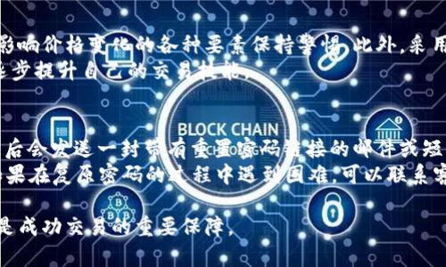 baccti如何注册和使用OKCoin账号：一步一步的指南/baccti
OKCoin, 加密货币, 注册步骤, 交易平台/guanjianci

什么是OKCoin？
OKCoin是一家全球知名的加密货币交易平台，成立于2013年，总部位于中国。自成立以来，OKCoin致力于为全球用户提供安全、便捷的数字资产交易服务。该平台支持多种数字货币的交易，包括比特币（BTC）、以太坊（ETH）、莱特币（LTC）等主流币种。OKCoin还提供了丰富的交易工具和资源，帮助用户更好地管理和投资他们的数字资产。

如何注册OKCoin账号？
注册OKCoin账号的过程非常简单，用户只需按照以下步骤操作即可：
ol
listrong访问官方网站：/strong首先，打开浏览器，访问OKCoin的官方网站。确保你访问的是正确的网址，以保障账户安全。/li
listrong填写注册信息：/strong点击页面上的“注册”按钮，输入你的手机号码或电子邮箱地址，并设置一个安全密码。请确保密码复杂且唯一，以增加账户安全性。/li
listrong接受服务协议：/strong在提交注册信息之前，你需要确认同意OKCoin的服务协议和隐私政策。/li
listrong验证身份：/strong根据平台的要求，输入你收到的验证码，完成身份验证。某些情况下，平台可能会要求用户进行KYC（Know Your Customer）身份验证，以确保平台的合规性及安全性。/li
listrong开户成功：/strong完成上述步骤后，你将获得一个OKCoin账号，可以开始使用这个平台进行交易。建议你立即开启双重身份验证（2FA），以增加账户安全性。/li
/ol

如何在OKCoin进行交易？
一旦注册并验证你的账号，接下来就是开始交易了。以下是一些具体步骤：
ol
listrong充值资产：/strong在进行任何交易之前，你首先需要向你的OKCoin账号充值法币或加密货币。根据平台的指示，选择适合你的充值方式，完成充值程序。/li
listrong选择交易对：/strong登陆后，进入“交易”页面，平台将提供多种市场交易对供你选择。根据你的投资策略，选择你想交易的币种对。/li
listrong设置订单：/strong在选择好交易对后，用户可以选择设置市价单或限价单。市价单会在当前市场价格成交，而限价单则可以设置具体的买入或卖出价格。/li
listrong确认交易：/strong确保你输入的所有信息都无误，之后提交交易订单。请注意，交易一旦提交，无法撤销，确保在确认订单前仔细检查所有信息。/li
listrong查看交易历史：/strong交易完成后，你可以在账户中查看交易历史记录，记录所有的交易详情，方便未来查阅和复盘。/li
/ol

如何保障OKCoin账号的安全？
在使用任何加密货币交易平台时，账号安全至关重要。以下是一些保障OKCoin账号安全的建议：
ul
listrong使用强密码：/strong你的密码应由字母、数字及符号组成，并且不应该与其他服务的密码重复。定期更换密码，有助于提高安全性。/li
listrong开启双重身份验证：/strong这是一项增加账户安全性的有效措施。即使黑客知道了你的密码，没有双重身份验证，也难以登录你的账户。/li
listrong警惕钓鱼攻击：/strong不要随便点击邮件或信息中的链接。确保始终访问官方网站，输入网址时要注意拼写，以避免被钓鱼网站欺骗。/li
listrong定期监控账户活动：/strong经常检查投资组合和交易记录，及时发现任何异常活动。如果发现可疑行为，应立即更改密码并联系平台客服。/li
/ul

可能的相关问题

1. OKCoin是否支持法币充值？
是的，OKCoin支持多种法币的充值，包括美元、欧元等主要货币。用户可以通过银行转账、信用卡、借记卡等方式进行法币充值。充值后，这些资金可以用来购买加密货币，进行各种交易。
充值过程中，用户需要确认自己的身份信息，以遵循相关法规和政策。不同地区的充值方式可能会有所不同，因此在充值前，请务必仔细阅读平台上相关信息。

2. OKCoin的交易手续费是多少？
在OKCoin进行交易时，平台会收取一定的交易手续费。一般来说，OKCoin的交易手续费相对较低，但具体费用会因交易类型是否为Maker或Taker等因素而有所不同。
Fees typically range from 0.1% to 0.2% for spot trading. Leveraged trading may have different fee structures. To find the latest information about the fees, users should consult the official OKCoin website for real-time updates.

3. 如何提高在OKCoin的交易成功率？
想要提高在OKCoin的交易成功率，用户可以采取一些策略：首先，充分利用技术分析工具，学习如何解读图表和趋势。其次，了解市场新闻，对可能影响价格变化的各种要素保持警惕。此外，采用分散投资的方法，降低单一资产价格波动带来的风险。
为了获得全面的市场信息，建议加入一些有关加密货币的在线社区或论坛，通过交流获取交易建议和见解。还可以通过模仿成功交易者的策略，逐步提升自己的交易技能。

4. 如果忘记OKCoin密码怎么办？
如果用户忘记了OKCoin账户的密码，可以通过点击“忘记密码”链接来进行恢复。系统将要求用户输入与账户相关的电子邮件地址或手机号码，然后会发送一封带有重置密码链接的邮件或短信。
用户根据邮件或短信中的指示，设置新密码。重置密码后，为了提高账户安全，建议用户立即开启双重身份验证，以防止今后再次出现安全问题。如果在复原密码的过程中遇到困难，可以联系客服获取进一步的帮助。

总结一下，注册和使用OKCoin账号是非常简单的过程，用户只需按步骤完成注册、充值和交易。同时，保障账户安全，了解交易规则和市场动向，也是成功交易的重要保障。