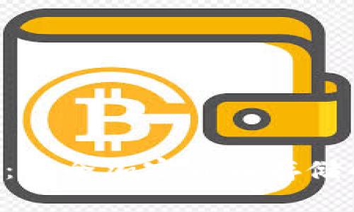 冷钱包AVO：安全加密货币存储的完美选择